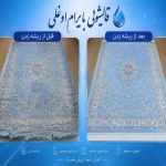 قالیشویی و مبل‌شویی بایرام اوغلی در پاسداران
