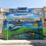 دبستان و پیش دبستانی پسرانه آران در گوهردشت
