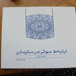 مرکز تعادل کارو زندگی فریبا کمانی در ولنجک