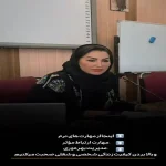 مرکز تعادل کارو زندگی فریبا کمانی در ولنجک