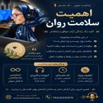 مرکز تعادل کارو زندگی فریبا کمانی در ولنجک