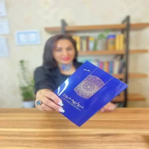 مرکز تعادل کارو زندگی فریبا کمانی8