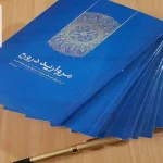 مرکز تعادل کارو زندگی فریبا کمانی در ولنجک
