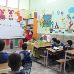 پیش دبستان و دبستان پسرانه غیردولتی امین در تهران